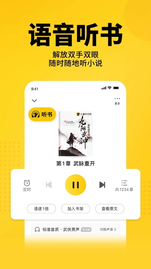 七猫小说下载_(七猫小说下载导出TXT)
