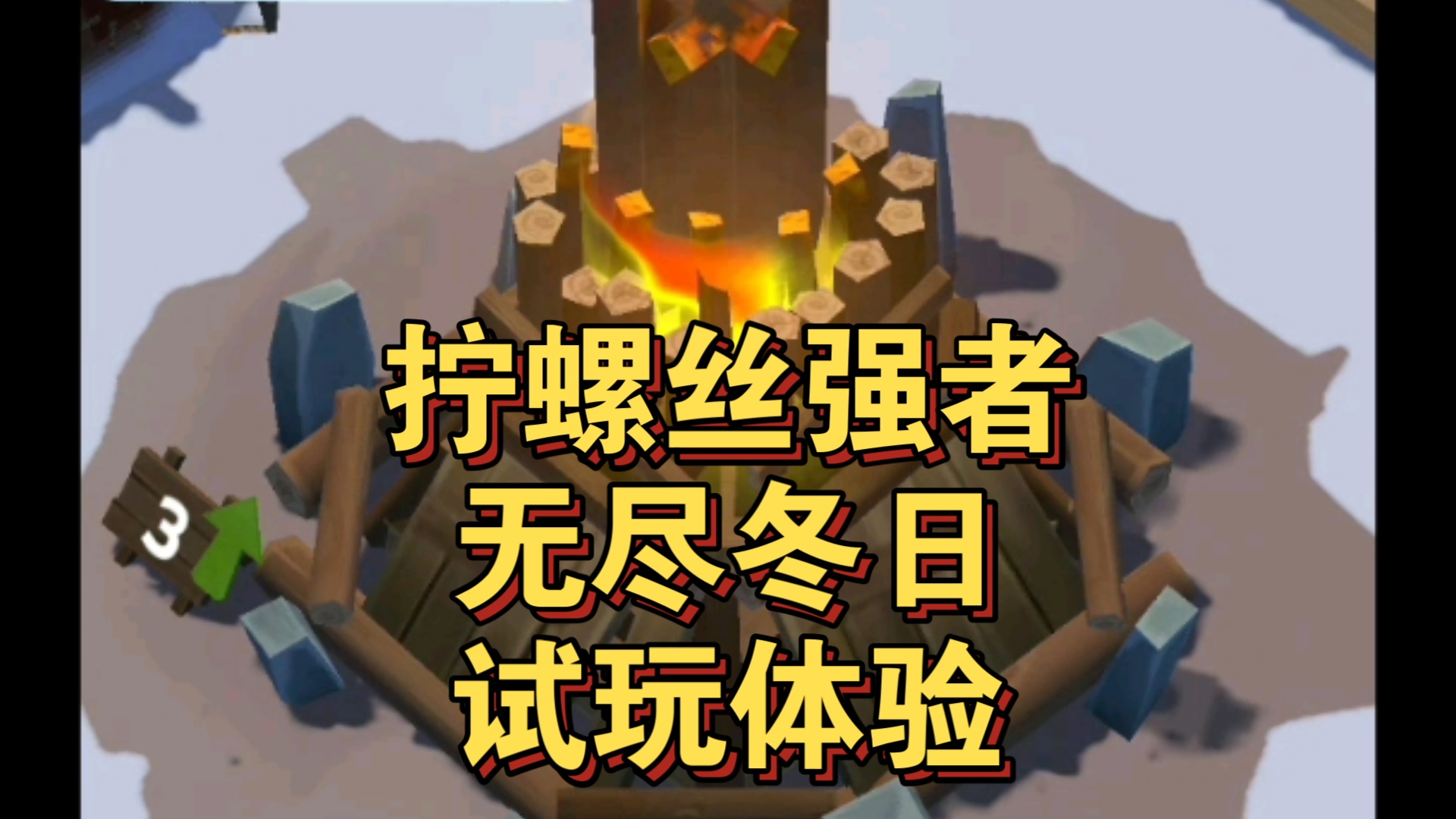 不用下载的小游戏试玩_(不用下载的小游戏大全直接玩)