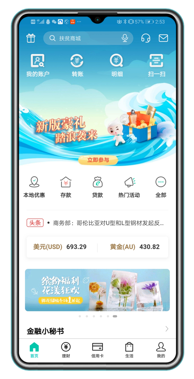 农行掌上银行app下载_(农行掌上银行app下载官网)