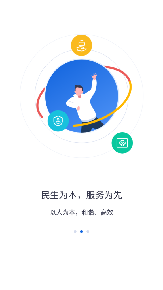 衡水人社app下载_(衡水人社app下载安装)