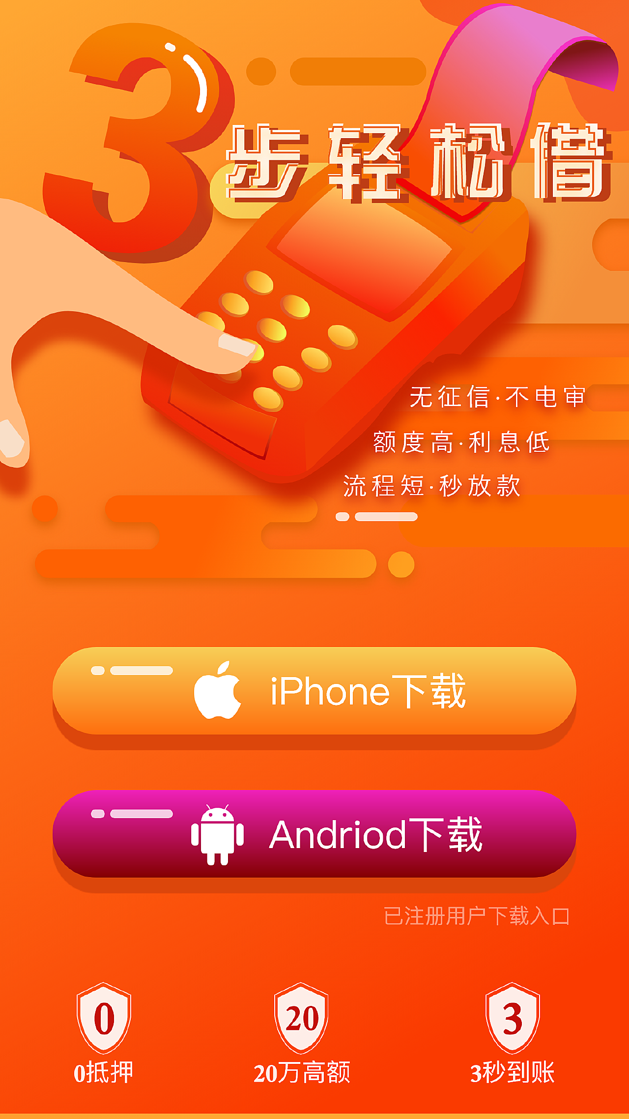 牧鱼分期app下载_(牧鱼信息科技有限公司)