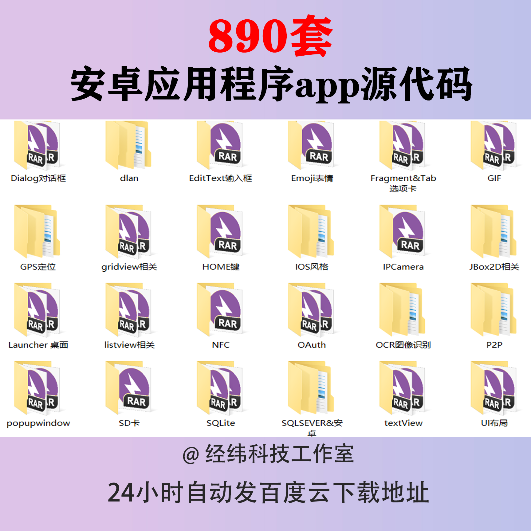 安卓源代码下载(安卓源代码怎么打开)
