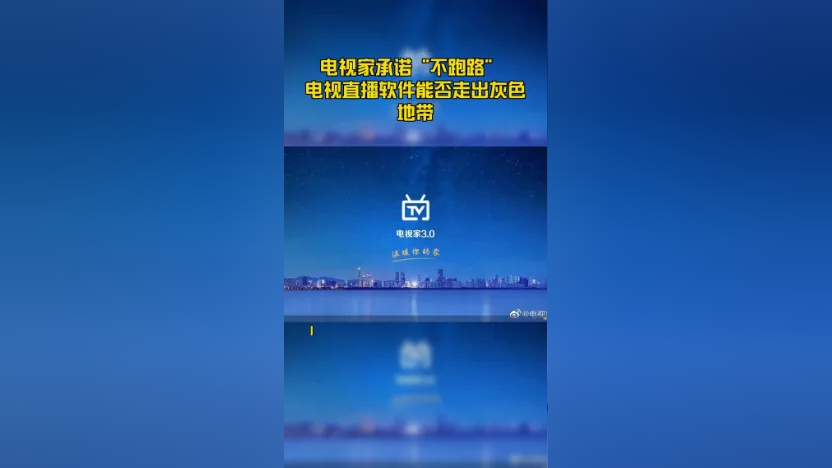 下载电视直播软件_(小米盒子怎么下载电视直播软件)