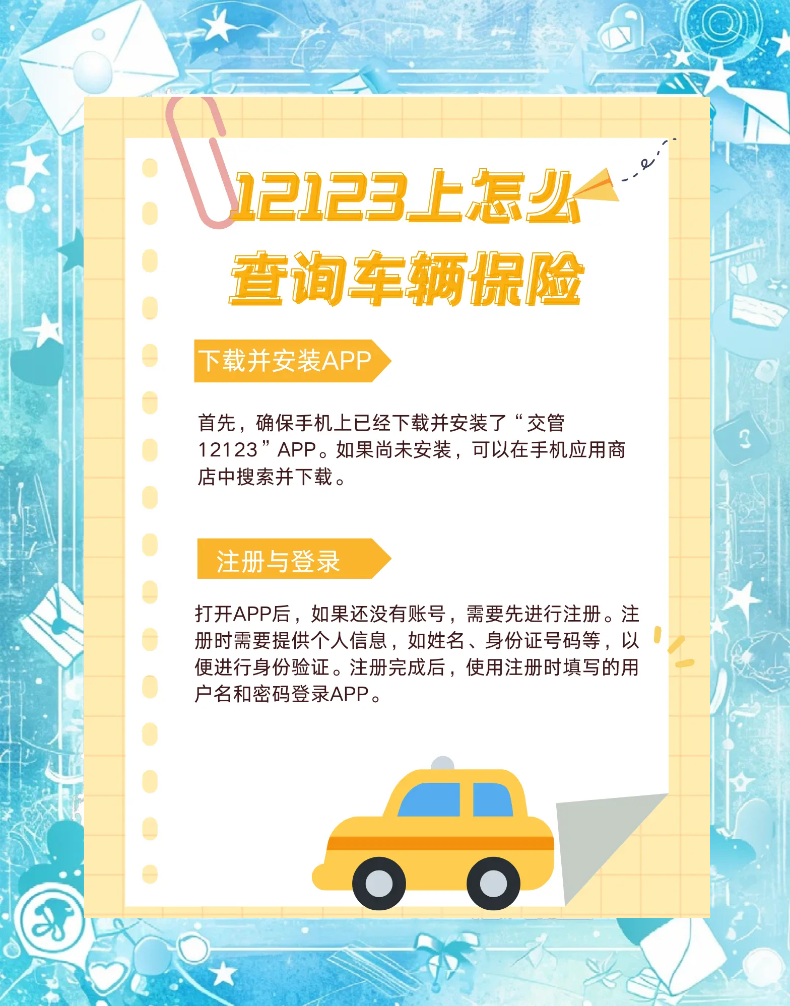 12123app下载-(12123app下载安装官方免费下载肇庆市12123App)
