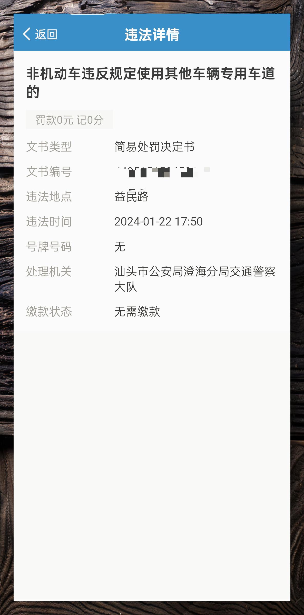 12123app下载-(12123app下载安装官方免费下载肇庆市12123App)