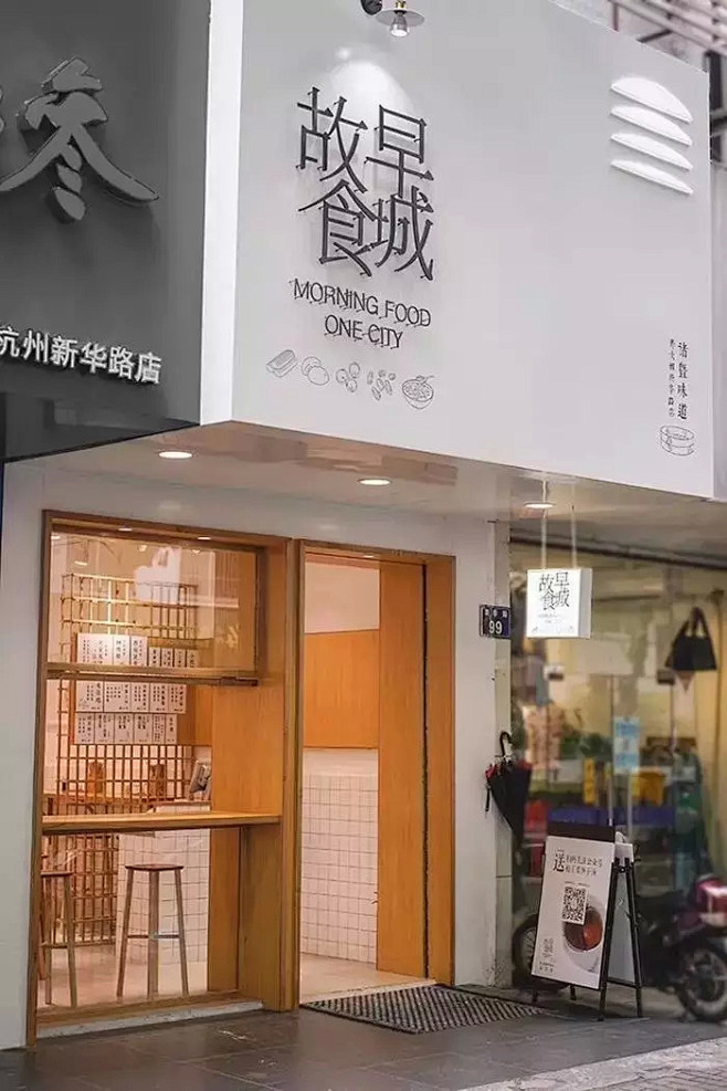 小狗中式早餐店下载-(楼下的早餐店官网版下载)