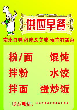 小狗中式早餐店下载-(楼下的早餐店官网版下载)