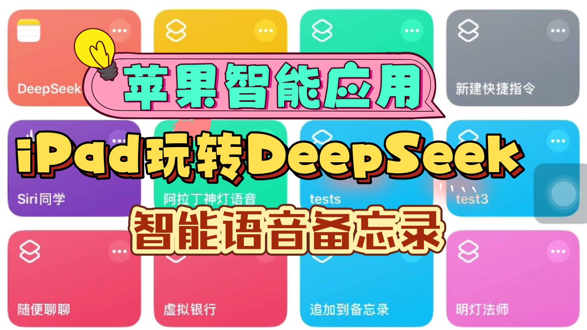 包含deepseek电脑端在哪下载的词条