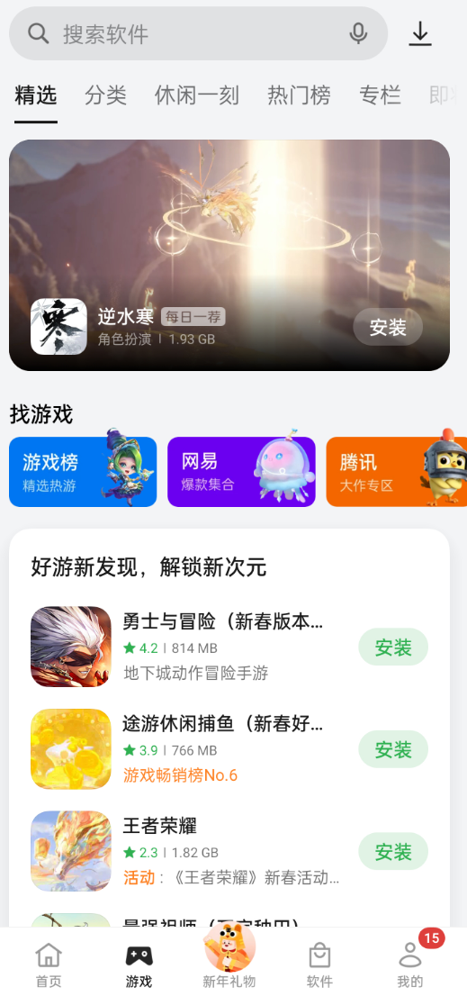 软件商店下载官方(苹果商店下载不了软件)