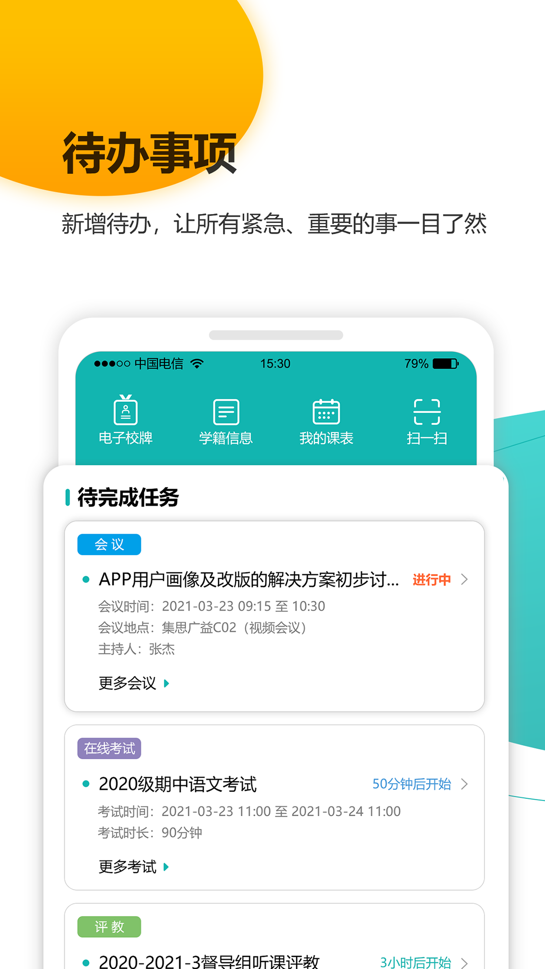 智慧课堂app下载(智慧课堂app下载手机版)