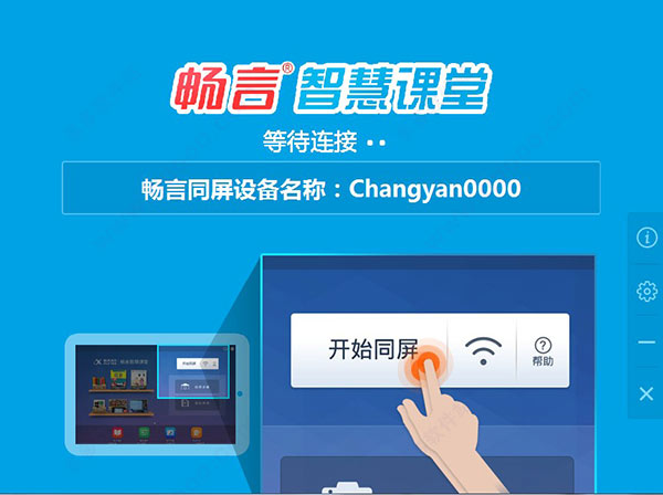 智慧课堂app下载(智慧课堂app下载手机版)
