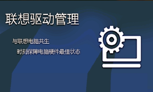 联想电脑怎么下载软件_(联想电脑怎么下载软件管家)
