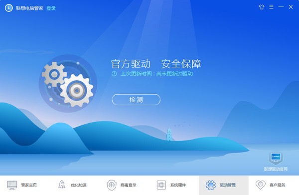 联想电脑怎么下载软件_(联想电脑怎么下载软件管家)