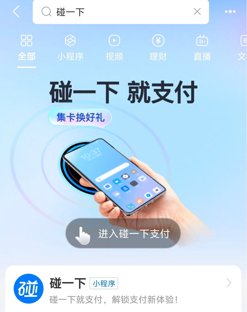 支付宝下载安装-(支付宝下载安装2025版)