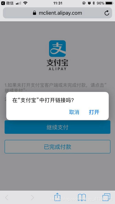 支付宝下载安装-(支付宝下载安装2025版)