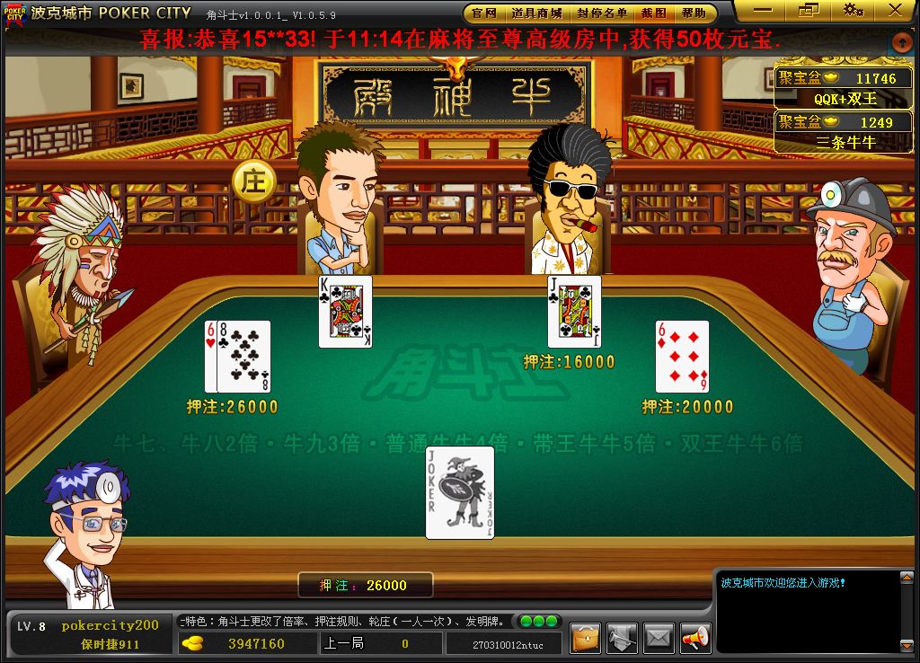 波克城市棋牌下载安装(波克城市棋牌官方免费下载)