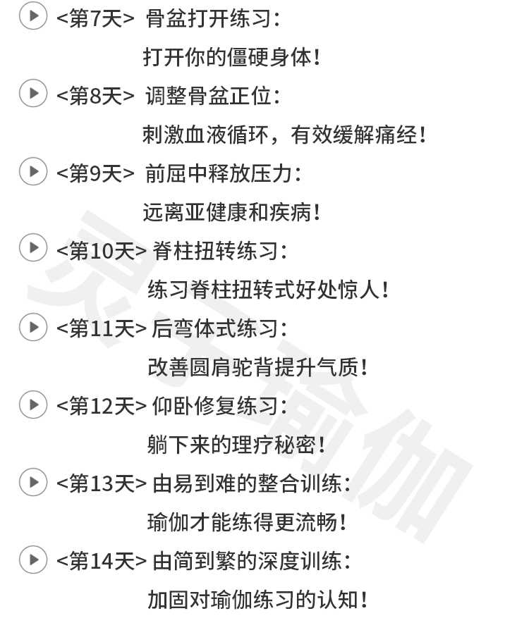 瑜伽视频教程初级全套免费下载_(中老年瑜伽教程初级全套视频下载)