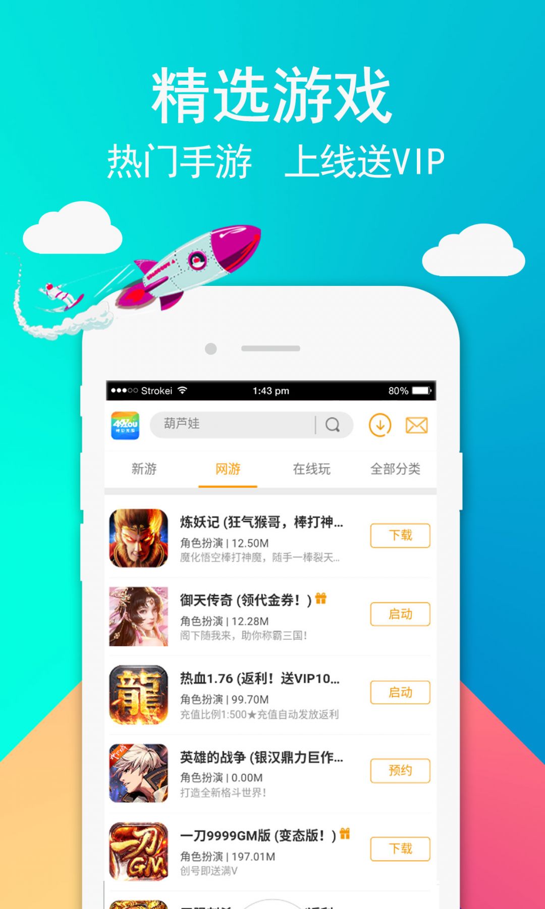 免费游戏下载平台-(免费手游平台app)