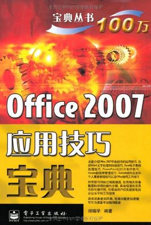 office2007教程下载(office2007完整版下载)